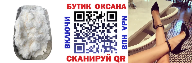 Бутират 99%  shop состав  Ермолино  OMG как зайти 