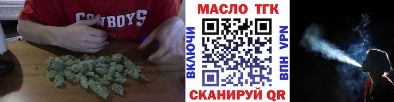 ТГК вейп с тгк  Ермолино 